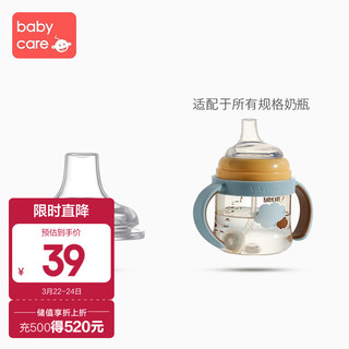 babycare 婴儿奶嘴3.0成长型奶瓶专用配套奶嘴鸭嘴 吸管重力球配件 鸭嘴款吸嘴（适用6~12月） 其它