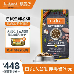 Instinct 百利 生鲜本能百利高蛋白成猫鸡肉全猫粮 10磅/4.5kg