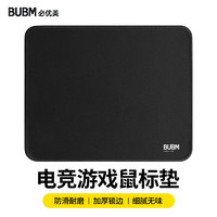 BUBM 必优美 鼠标垫办公游戏电竞橡胶鼠标垫笔记本电脑桌垫办公桌垫电脑键盘防滑垫锁边加厚款黑色30