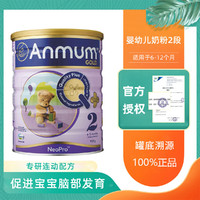 Anmum 安满 婴幼儿配方奶粉2段连动配方6-12个月宝宝奶粉900g/罐
