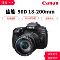 Canon 佳能 EOS 90D 中端单反相机 家用旅游单反相机