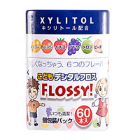 FLOSSY! 日本Flossy儿童牙线进口超细宝宝婴儿1罐*60支专用水果味牙线棒