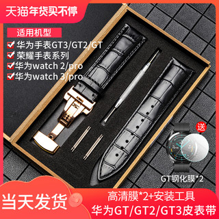 HUAWEI 华为 GT2手表表带watch gt3/2e通用荣耀GS/magic真皮表链watch3pro运动款防水智能手环替换带22mm非原装替换带