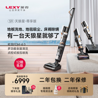 LEXY 莱克 S680A 无线洗地机