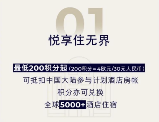 促销还在继续！快速拿飞猪雅高体验白金路子来了