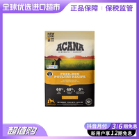 抖音超值购：ACANA 爱肯拿 美版草原家禽犬粮5.9kg/袋 优质蛋白 进口超市