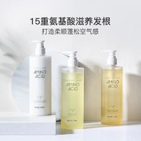 YANXUAN 网易严选 氨基酸洗护发“蓬蓬瓶”+沐浴露组合装（370ml