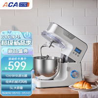 ACA 北美电器 厨师机和面机揉面机料理机家用多功能打蛋器AM-CG108-1（白色）