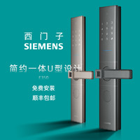 SIEMENS 西门子 智能指纹锁E350