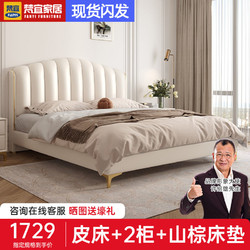 梵宜 现代简约纳帕皮床主卧储物婚床极简奶油风1.8米双人床