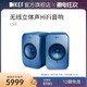 KEF LSX无线HiFi蓝牙音箱有源桌面电脑音响电视2.0立体声客厅音响