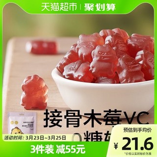 BabyPantry 光合星球 babycare光合星球儿童零食糖果接骨木莓软糖维生素C无白糖添加60g