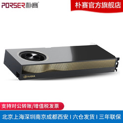 朴赛（PORSER）深度学习显卡TESLA/A800/A40/A6000/4090涡轮推理计算GPU RTX A6000 48G 显卡