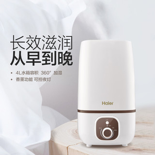 Haier 海尔 加湿器大容量加湿办公室小型家用卧室加湿器