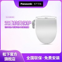 抖音超值购：Panasonic 松下 智能马桶盖5208坐便器盖板即热温水清洗