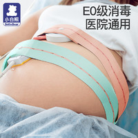 小白熊 胎心监护带孕妇专用均码加长胎动监测带绑带产检胎监带2条