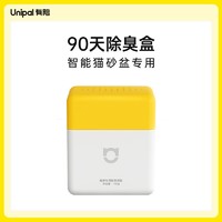 UNIPAL 有陪 宠物智能猫砂盆除臭凝胶全封闭集便箱除臭杀菌净化去味