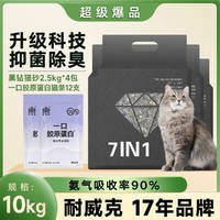 Navarch 耐威克 绿茶水蜜桃黑钻混合豆腐猫砂10kg-12.5kg