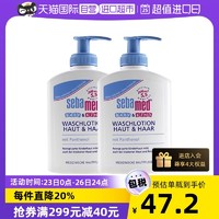 sebamed 施巴 德国SEBAMED施巴婴儿新生儿洗发水沐浴露二合一200ml*2个宝宝洗护