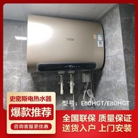 A.O.史密斯 AO史密斯E60HGT/E80HGT家用双胆超薄速热智能电热水器60升80L