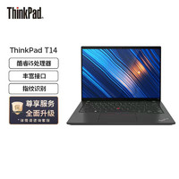 ThinkPad 思考本 T14 2020款 14.0英寸 轻薄本 黑色(酷睿i5-10210U、核芯显卡、8GB、512GB SSD、4K、IPS、60Hz、20S0A002CD)