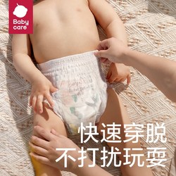 babycare 拉拉裤AirproXL4试用装婴儿日用透气bbc尿不湿非纸尿裤