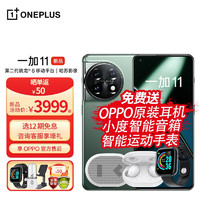OPPO 一加 11 新品5G手机 第二代骁龙 8 哈苏影像120Hz 高刷屏 一瞬青 16+256GB 选12期分期套餐