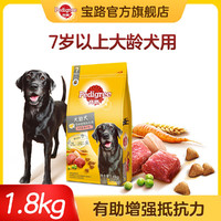 Pedigree 宝路 狗粮泰迪比熊柯基中小型犬专用成犬粮通用型1.8kg