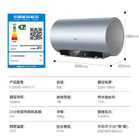 Haier 海尔 EC8002-MA7U1 储水式电热水器 80L 3300W  赠电热水壶