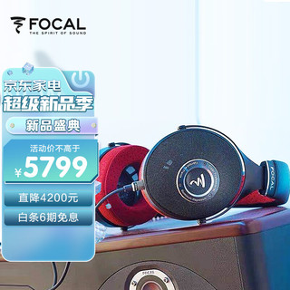 FOCAL 劲浪 clear pro 原装进口专业开放式耳机