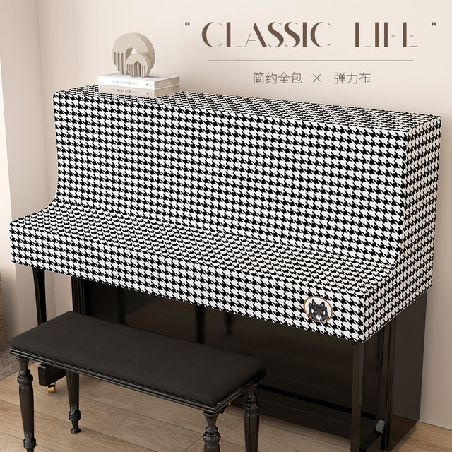 元媛 钢琴防尘罩经典千鸟格复古轻奢钢琴罩现代简约盖布琴凳罩套可定制