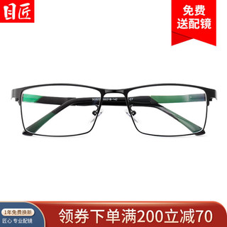 全框眼镜架 5221+1.61防蓝光镜片