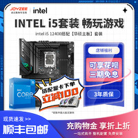 intel 英特尔 i5-12400F CPU处理器+华硕 PRIME H610M-K D4 板U套装