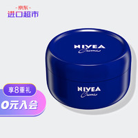 NIVEA 妮维雅 德国进口 妮维雅(NIVEA) 经典蓝罐润肤霜 50ml/支 面霜 擦脸油 进口超市
