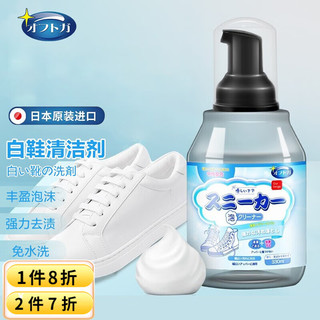 Our berga 日本原装进口小白鞋喷雾泡沫清洁剂网面运动鞋清洗剂