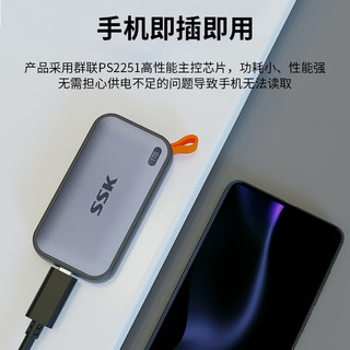 SSK 飚王 Type-c USB3.2移动固态硬盘（PSSD)高速传输 小巧便携 迷你耐用 250G