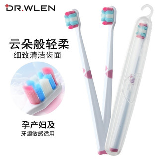 Dr.wlen 迪王 英国DR.WLEN迪王 细软毛牙刷万毛孕产妇月子专用护龈牙刷女士小头超软成人旅行盒2支套装