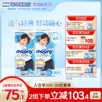 moony 尤妮佳moony畅透宝宝拉拉裤学步裤进口透气纸尿片尿不湿XXL26男*2