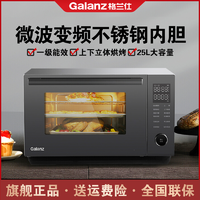 抖音超值购：Galanz 格兰仕 变频微波炉G90F25YeSXLV-AD(G0)微蒸烤一体机家用光波炉