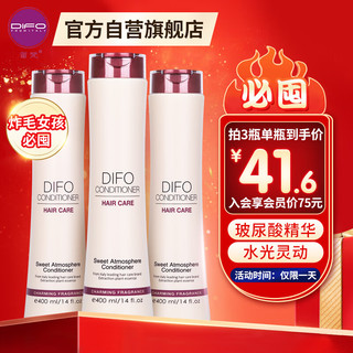 DIFO 笛梵 玻尿酸补水修护发膜 400ml