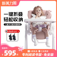 AMORHOME 宝宝餐椅多功能婴儿折叠家用座椅儿童吃饭餐桌小熊椅子