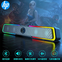 HP 惠普 低音炮长条小音箱 旗舰版6002S 四扬声器（有线+蓝牙）