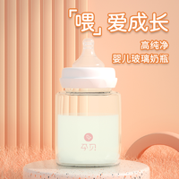 yunbaby 孕贝 玻璃奶瓶（S奶嘴）进口硅胶材质新生儿可用180ml