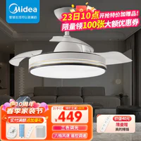 美的（Midea） 照明吊扇灯风扇灯LED灯隐形扇叶 餐厅客厅卧室现代遥控定时调光 御风36寸