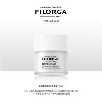 FILORGA 菲洛嘉 清洁涂抹式面膜 55ml