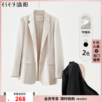 抖音超值购：ESE-Y 逸阳 白色西装外套女2023春季新款简约通勤高级感显瘦小西服8629
