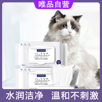 XUEDIAO 雪貂留香 宠物消臭抑菌湿巾猫狗通用去泪痕湿纸巾用品无酒精