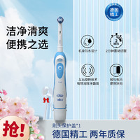 Oral-B 欧乐-B 欧乐B DB4510旋转式干电池电动牙刷成人男女情侣款