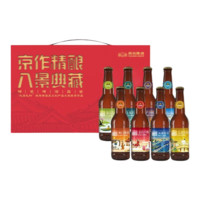 YANJING BEER 燕京啤酒 八景典藏 精酿啤酒 330ml*8瓶 礼盒装