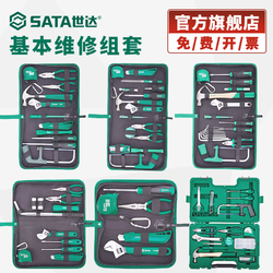 star 世达 Sata/世达工具套装家用物业维修便携组套随车工具包安装检修电工